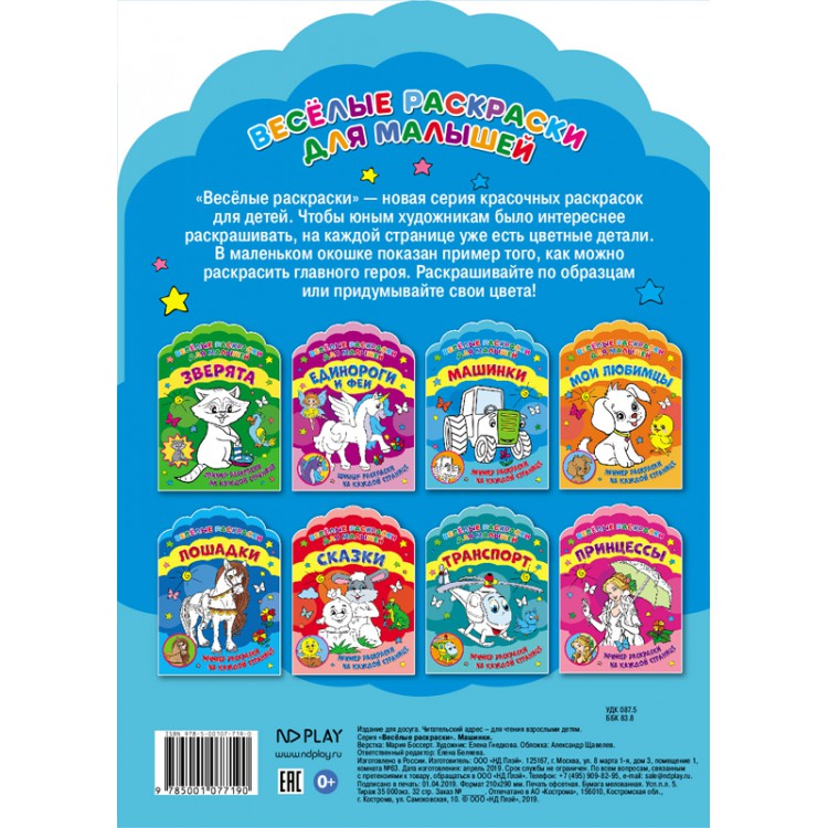 Рисуем и Красим Цветок - Веселые Раскраски для Детей с Цветными Маркерами Coloring Book