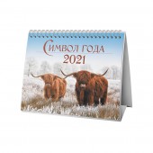 Календарь-домик (евро) "Символ года 2. Маркет" на 2021 год	