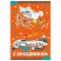 Новогодние открытки-раскраски с наклейками. Хот Вилс. Новогодние гонки
