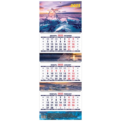 Календарь квартальный "Байкал. Маркет" на 2023 год