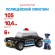 Конструктор пластиковый Полицейский лимузин, 105 деталей