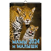 Календарь на спирали «Мамы и малыши. Маркет» на 2024 год