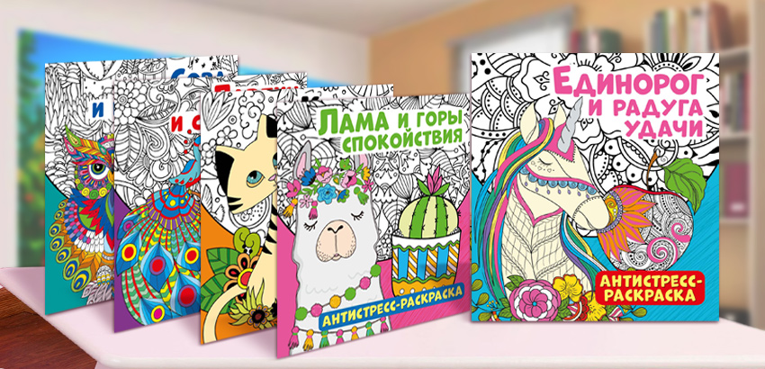 Детское творчество, раскраски | Другие Товары slep-kostroma.ru