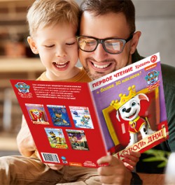 Как научить ребенка читать по слогам? «Первое чтение» с любимыми героями